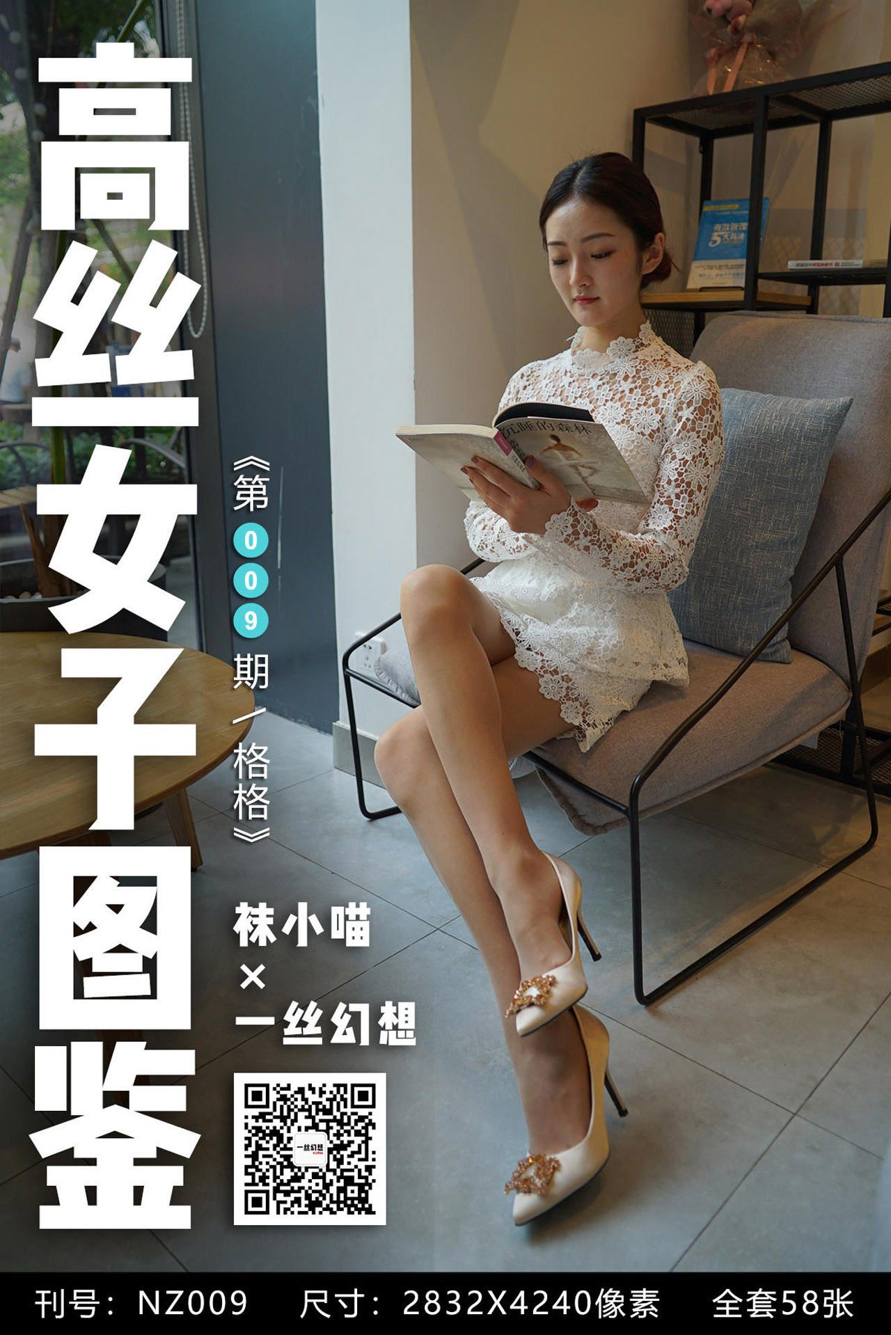 图片[1]-袜小喵 - 高丝女子图鉴等全系合集&视频[72G-双盘] - 孔雀海|珍藏合集-孔雀海|珍藏合集