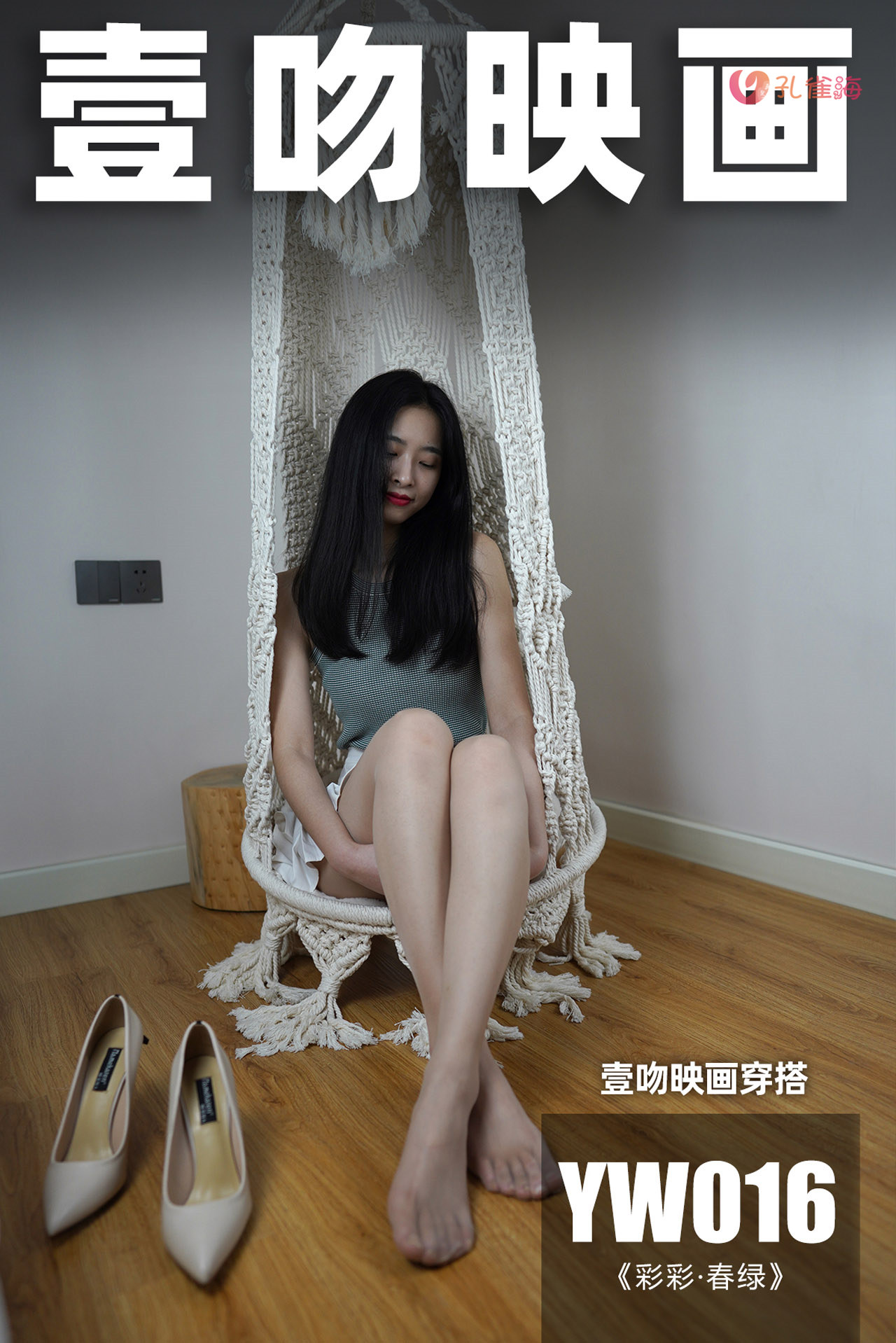 图片[6]-[合集]新机构《壹吻映画》丝袜写真+视频26套，大小36.6G - 孔雀海|珍藏合集-孔雀海|珍藏合集