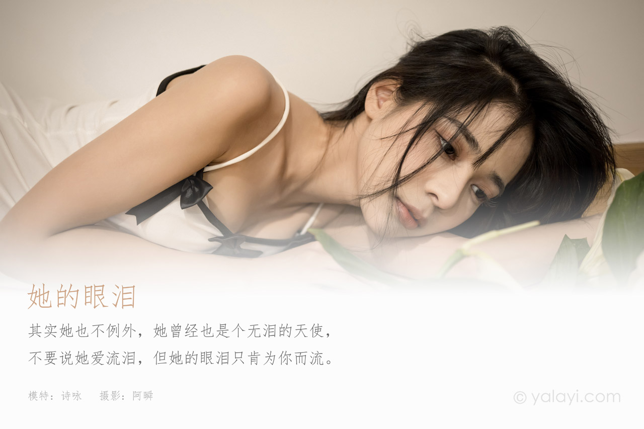 图片[1]-YALAYI雅拉伊 - 全套写真1119期带视频160期[487G] - 孔雀海|珍藏合集-孔雀海|珍藏合集